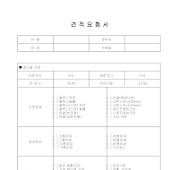 견적서(간판) 견적서(간판)